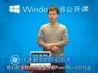 Windows 8εڰʮһڣPPT2013ݽͼ