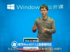 Windows 8εʮڣWord2013ϵıʽ