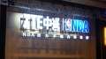 中兴加速品牌攻势 与NBA中国达成战略合作伙伴关系