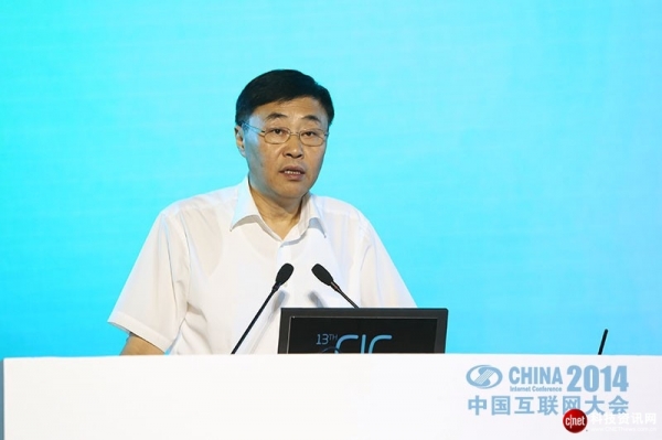 2014（第十三届）中国互联网大会8月26日在京开幕