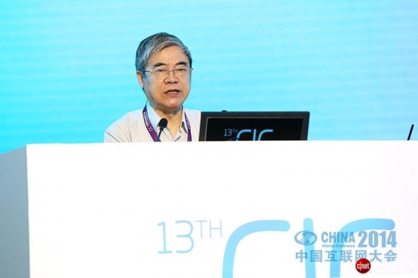 2014（第十三届）中国互联网大会8月26日在京开幕