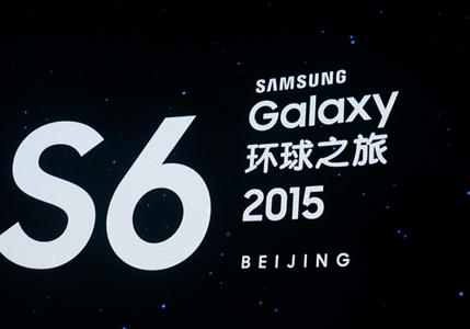“双胞胎”齐上阵 三星Galaxy S6/S6 edge中国发布