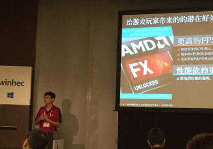 AMD亮相WinHEC大会 展示DirectX 12游戏优势及多项创新技术