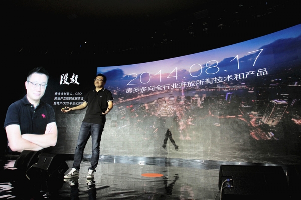 房多多打造O2O超级平台 争做房产业的阿里巴巴