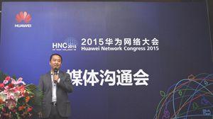 华为HNC2015看点:敏捷网络升级3.0 物联网成重点