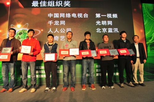 蓝汛ChinaCache获中国网络媒体足球精英赛最佳组织奖