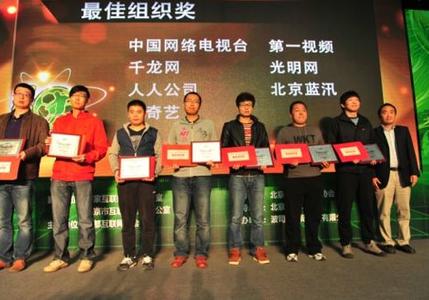 蓝汛ChinaCache获中国网络媒体足球精英赛最佳组织奖