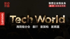 IT ¼ܹ ̵ ֱֳTech World