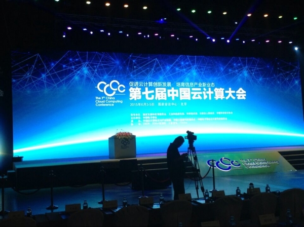 跟CNET记者一同体验第七届中国云计算大会