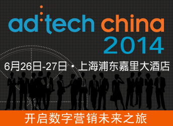 ad:tech china 2014 Ӫ