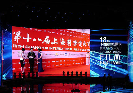 科视CHRISTIE连续第7年助力 上海国际电影节开幕和闭幕影片放映