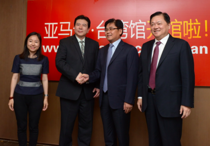 亚马逊中国与厦门自贸区战略合作 台湾馆上线