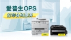 OPSӡԼµɫ˼