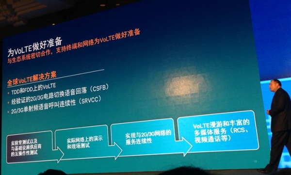 高通：打造4G芯片时代 欲成为中国快速4G的推手
