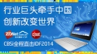 ҵͷǣй¸ı CBSiȫֱIDF2014