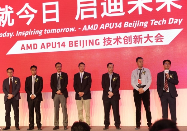 AMD APU14 BEIJING技术创新大会在京成功举办