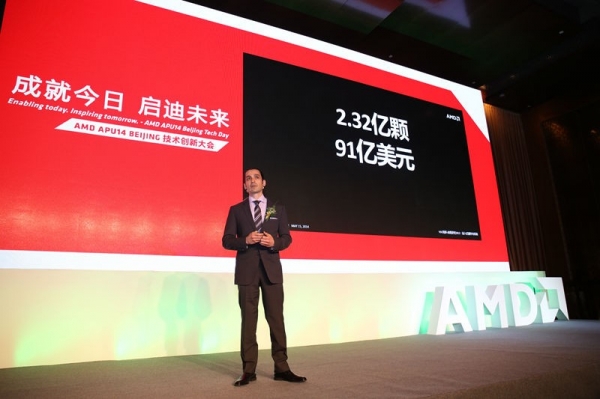 AMD APU14 BEIJING技术创新大会在京成功举办