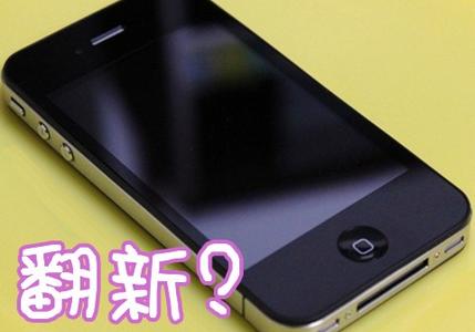 京东回应售翻新iPhone：供货来源系中国联通子公司