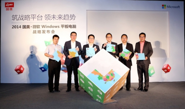 微软联合国美宣布Windows平板渠道战略合作