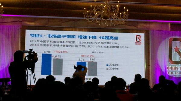 2014中国手机年度报告：国产手机逆袭 寡头时代终结