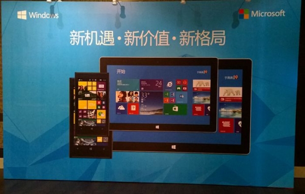 微软今晚推Surface 3 12寸大屏再袭笔记本电脑市场