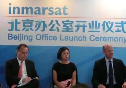 国际海事卫星组织Inmarsat成立北京办公室 拓展在华业务