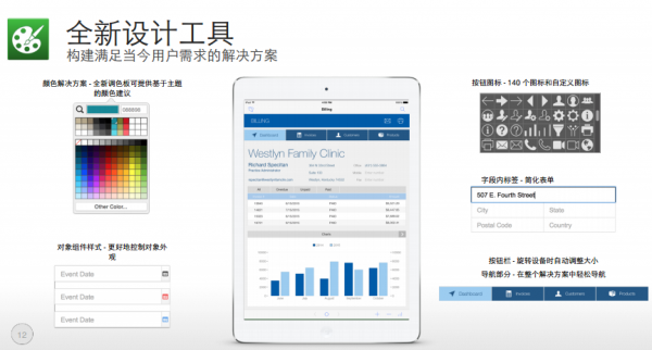 Filemaker：苹果潜藏的商用实力