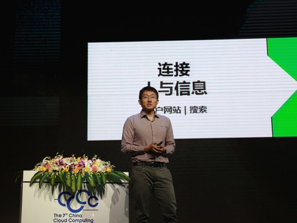 腾讯副总裁丘跃鹏解读腾讯云如何成就创业家