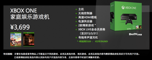 游戏主机迎解禁 微软Xbox One国行版今日发售