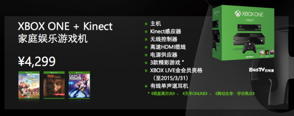 游戏主机迎解禁 微软Xbox One国行版今日发售