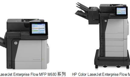 惠普推出企业级激光打印产品组合