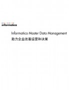Informatica Master Data ManagementҵӪ;