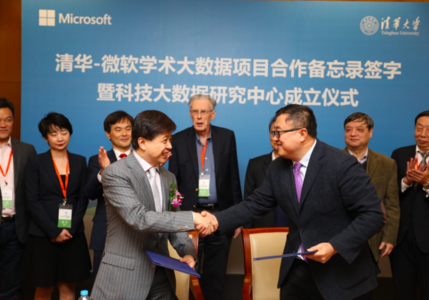 微软携手清华大学 打造创新开放的学术平台