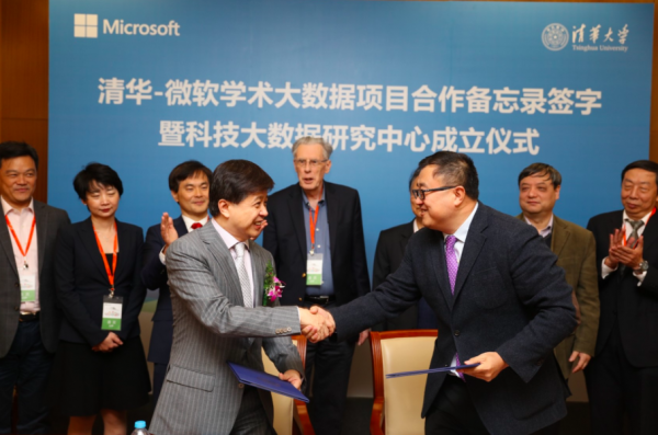 微软携手清华大学 打造创新开放的学术平台
