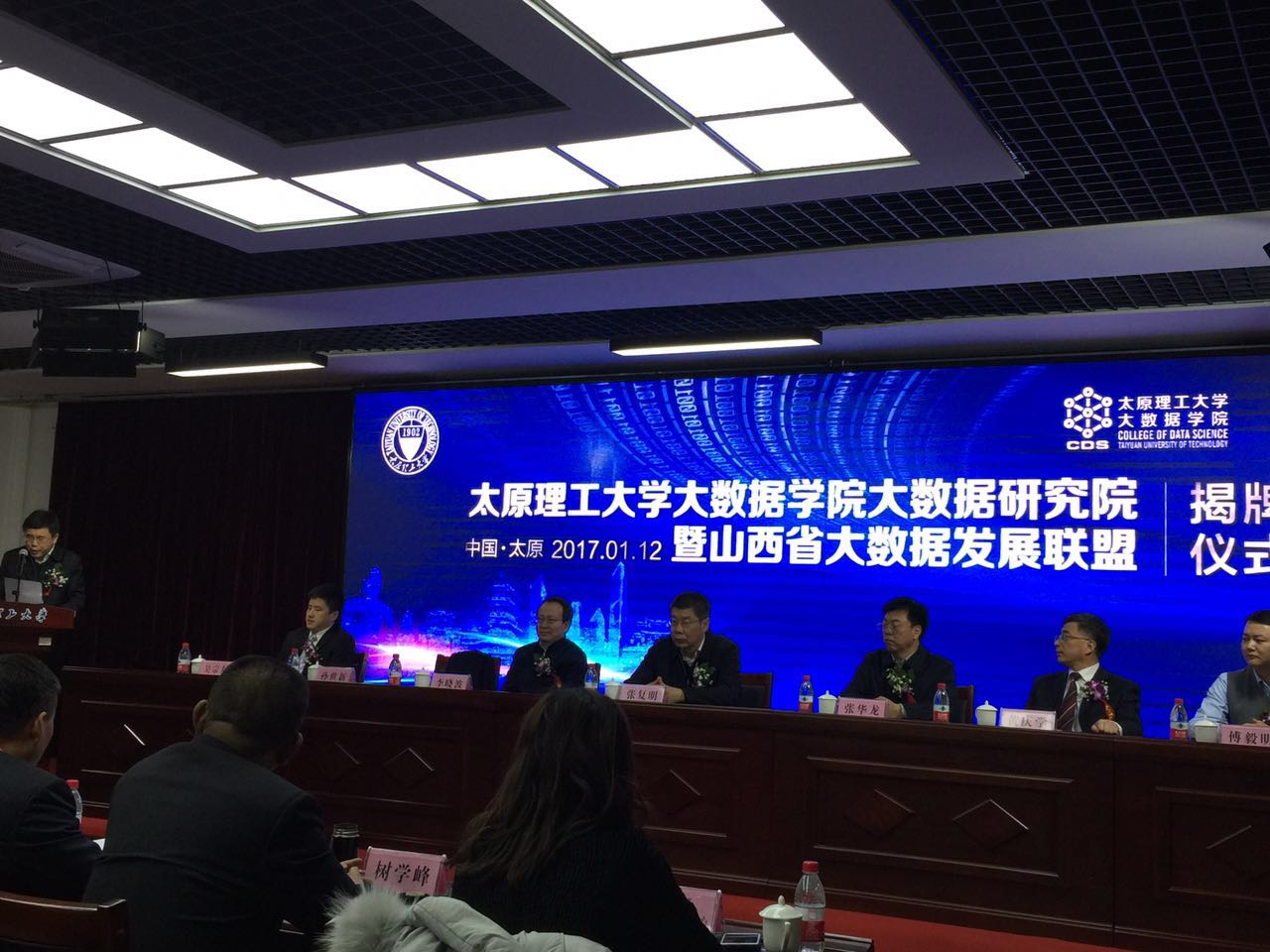 数据中国百校工程 曙光助力太原理工大学成立大数据学院