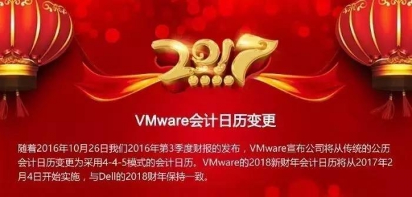 2017ںϣVMware˻ʲô