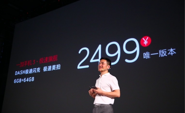 一加手机3以2499元售价发布 刘作虎：坚持做互联网品牌