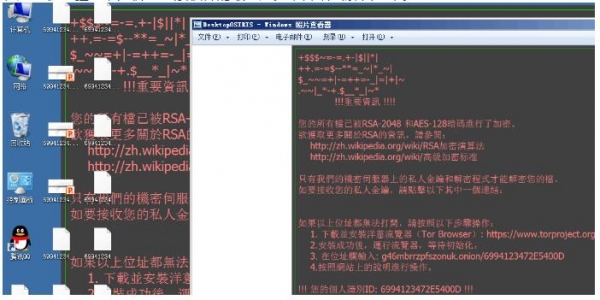 RSA 2017:勒索软件成热点 收了赎金还撕票