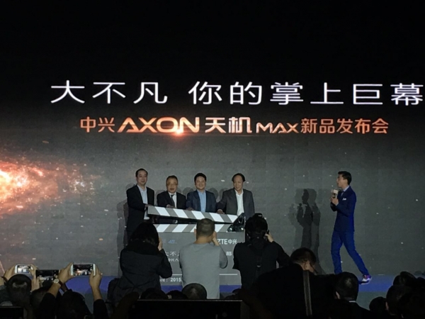 大屏旗舰收官 中兴发布AXON天机MAX