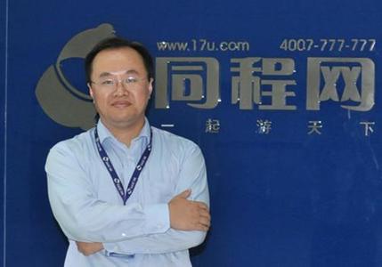 同程网CEO吴志祥首谈60亿元融资：准备怎么玩？