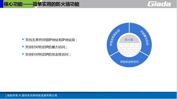 杰和弯道超车 推企业级NAS存储应用方案