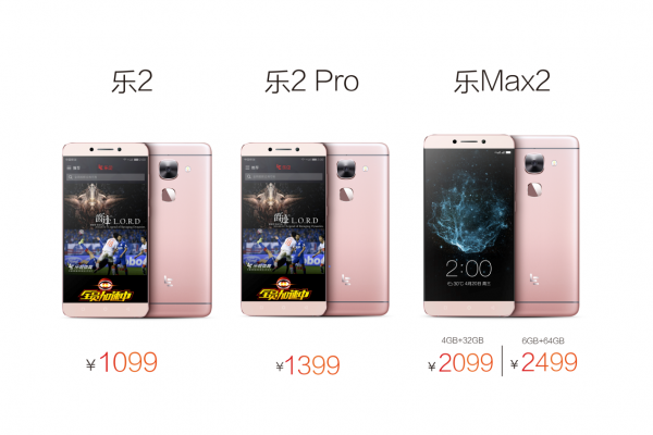 乐视二代手机首销单日售出161万台 创国产旗舰机24小时销量/销售额新纪录