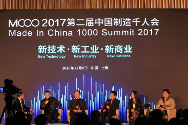 圓桌對話：從中國制造到中國創造的人才成長之路