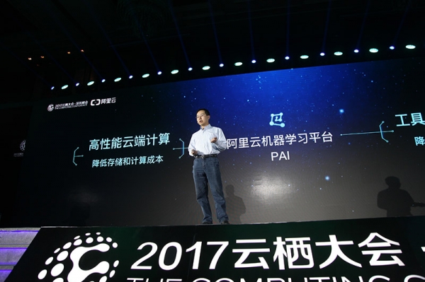 阿里云新征程:通往智能之路