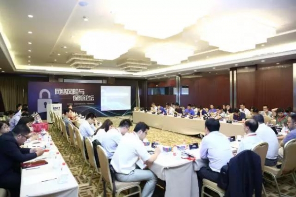 中国信息通信研究院联合中国保险学会 共推网络风险管理新模式