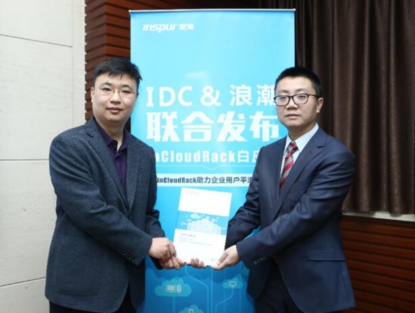 IDC:浪潮InCloudRack是企业平滑云化的理想选择