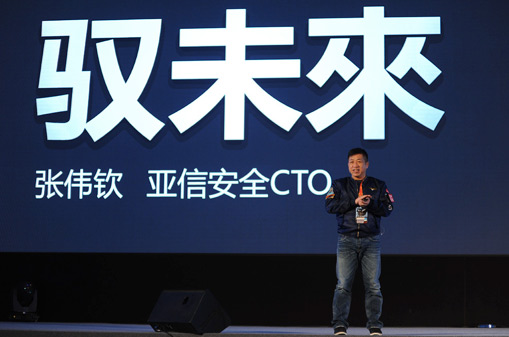 走过融合、突破元年 亚信安全2017合作伙伴峰会召开