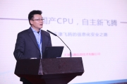 天津飞腾：国产CPU要建立自主完整的生态体系