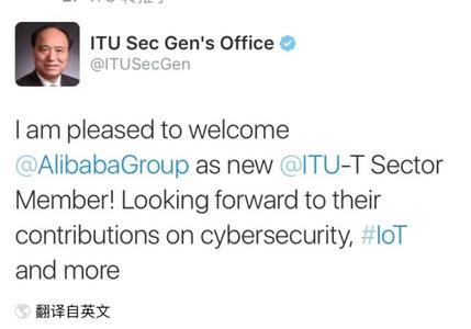 阿里巴巴在ITU-T成功立项数据安全相关标准