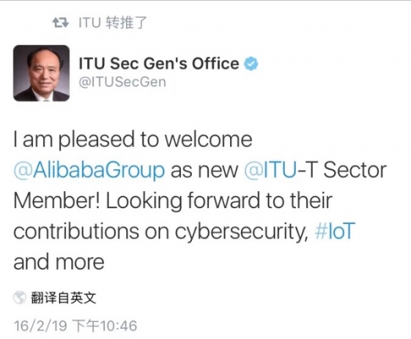阿里巴巴在ITU-T成功立项数据安全相关标准